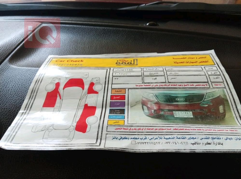 کیا سۆرینتۆ